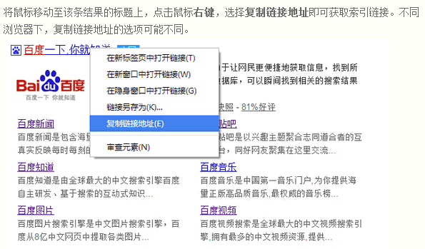 如何刪除百度搜索結(jié)果